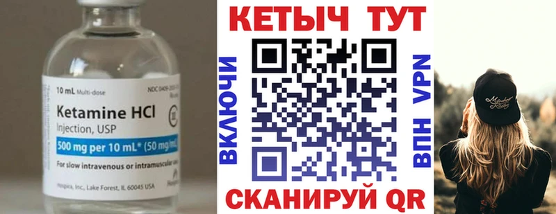 КЕТАМИН VHQ  Сысерть 