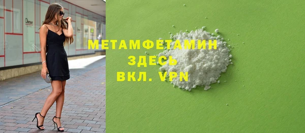 мяу мяу кристалл Пролетарск
