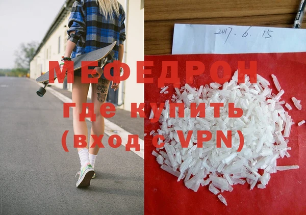 мяу мяу кристалл Пролетарск