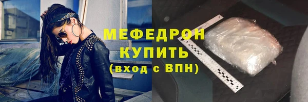 мяу мяу кристалл Пролетарск