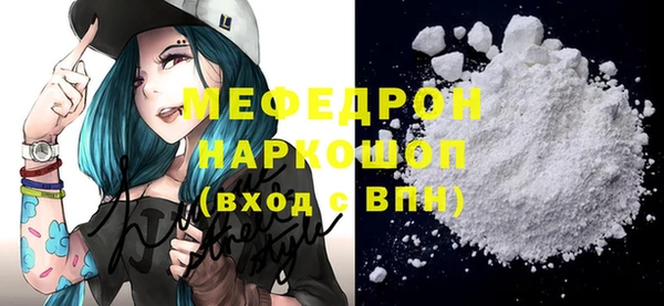 мяу мяу кристалл Пролетарск