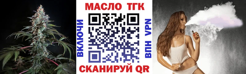ТГК вейп  наркотики  Сысерть 